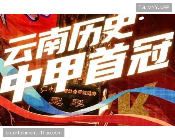 云南玉昆祝贺辽宁铁人冲超成功 期待中超赛场相遇